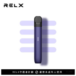 RELX 5代電子菸主機 鳶尾藍|悅刻五代幻影煙桿|台灣現貨|Type-C快充