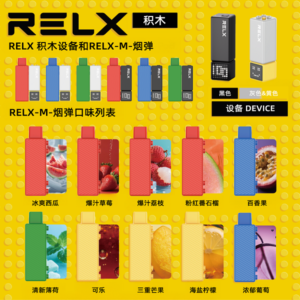 RELX CREATOR 悅刻機木 主機/煙彈|限時優惠購買5顆煙彈送主機